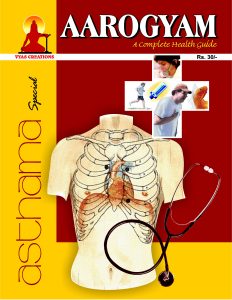 asthma col cover issue